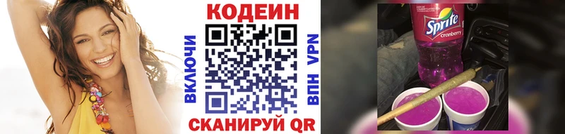 Codein Purple Drank Шуя