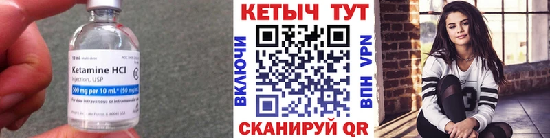 КЕТАМИН VHQ  купить  сайты  mega ТОР  Шуя 