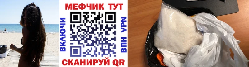 mega ссылки  дарк нет наркотические препараты  Меф mephedrone  Шуя 