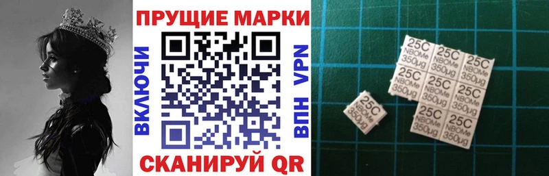 Марки 25I-NBOMe 1500мкг Шуя